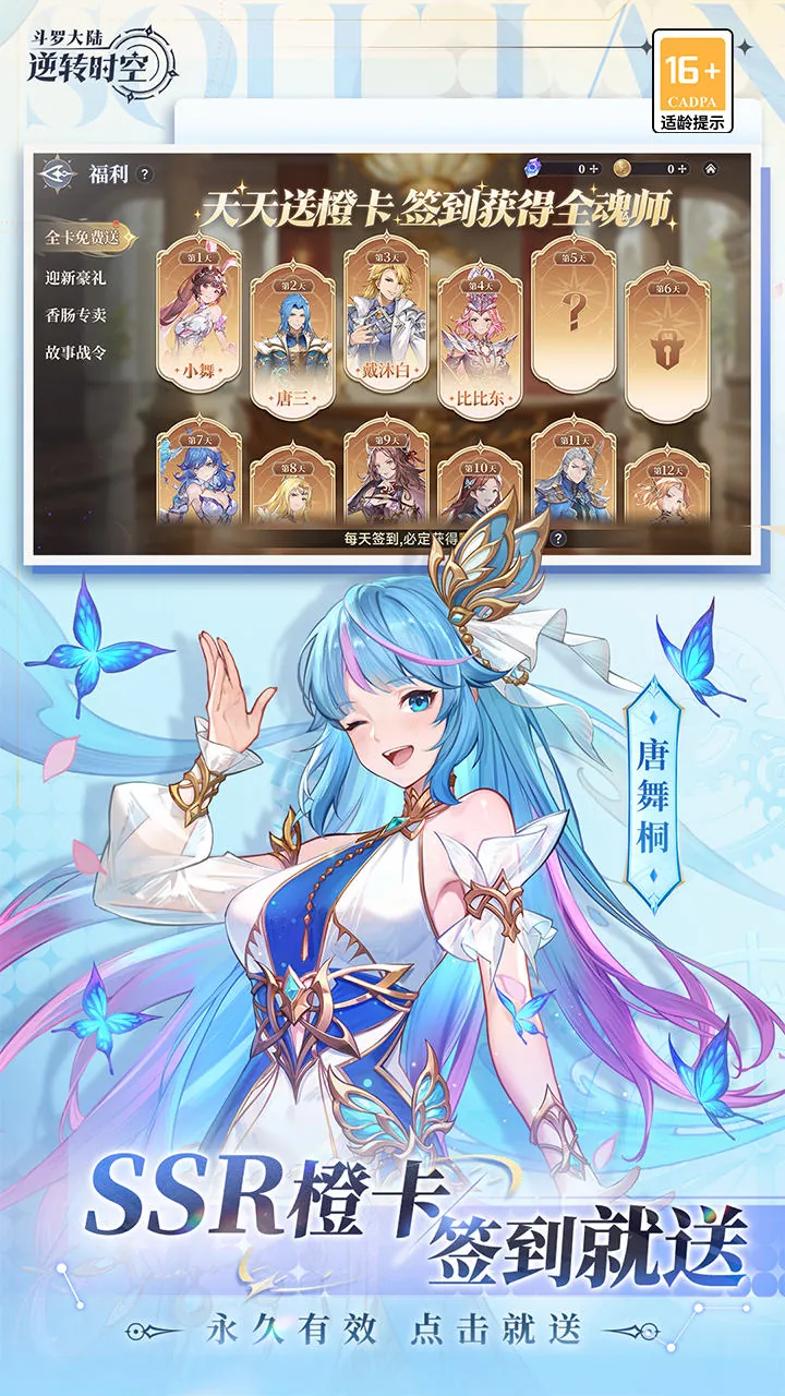 十环觉醒